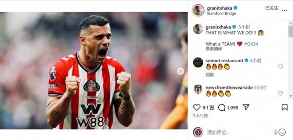 Xhaka celebrated defeating Chelsea on social media: This is what we should do, what a team!